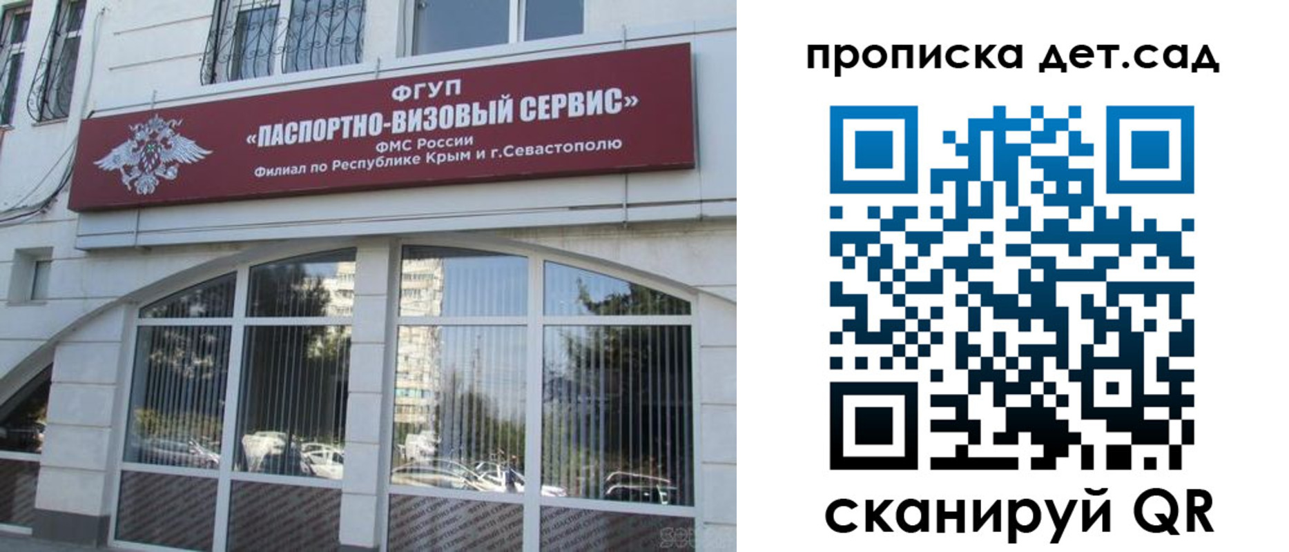 прописка для кредита в Меленках