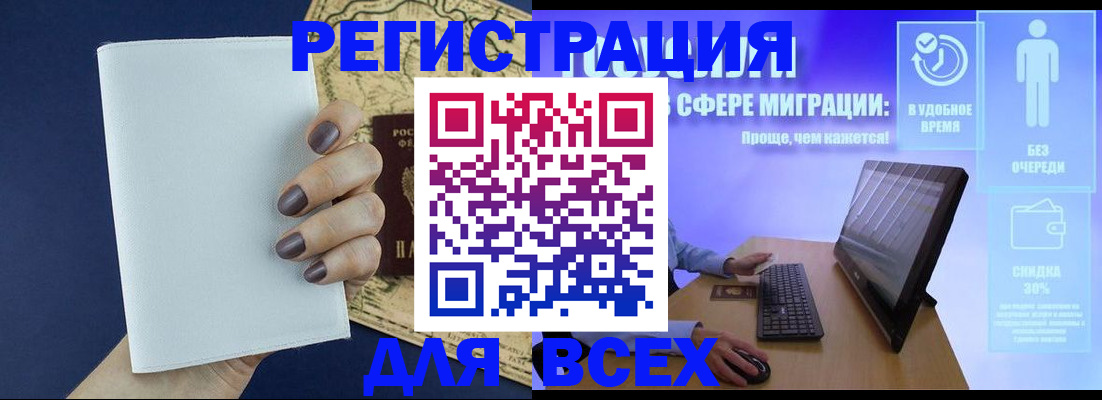 регистрация в Меленках