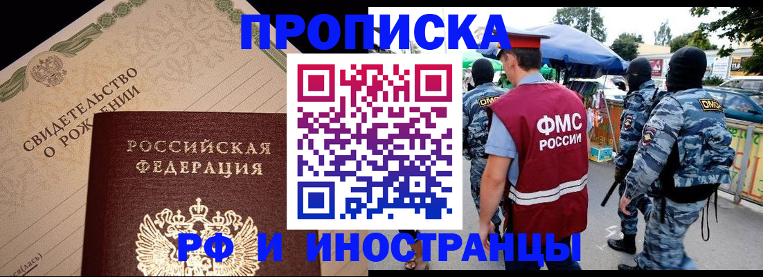 прописка 2025 в Меленках