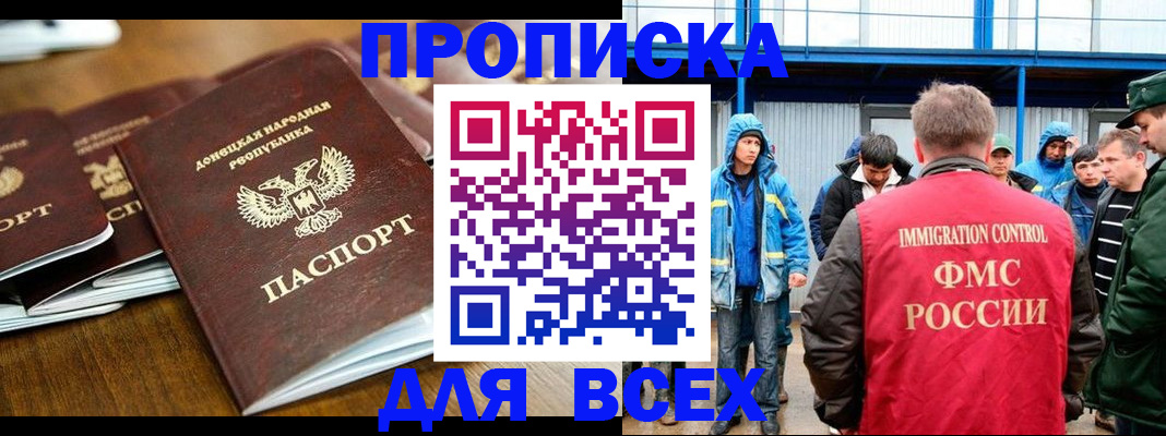 миграционный учет в Меленках